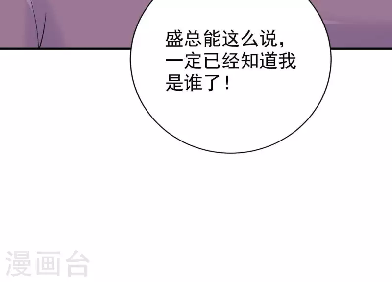 第2季第40话 你愿意为爱情付出多少(1/3)-第125话