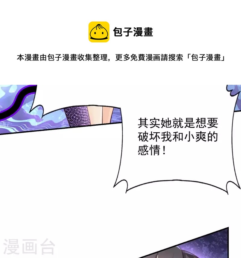 第2季第40话 你愿意为爱情付出多少(1/3)-第125话