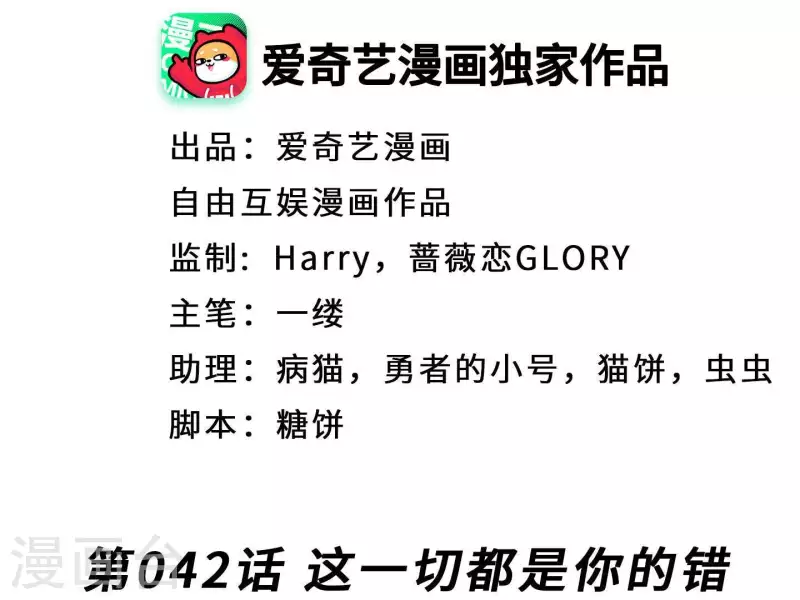 第2季第42话 这一切都是你的错(1/2)-第127话