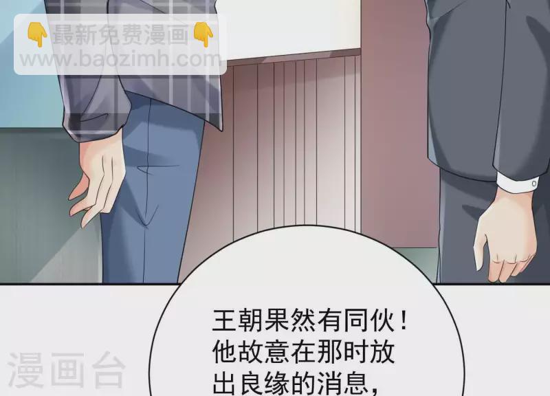 第2季第44话 她怀了他的孩子(1/2)-第129话