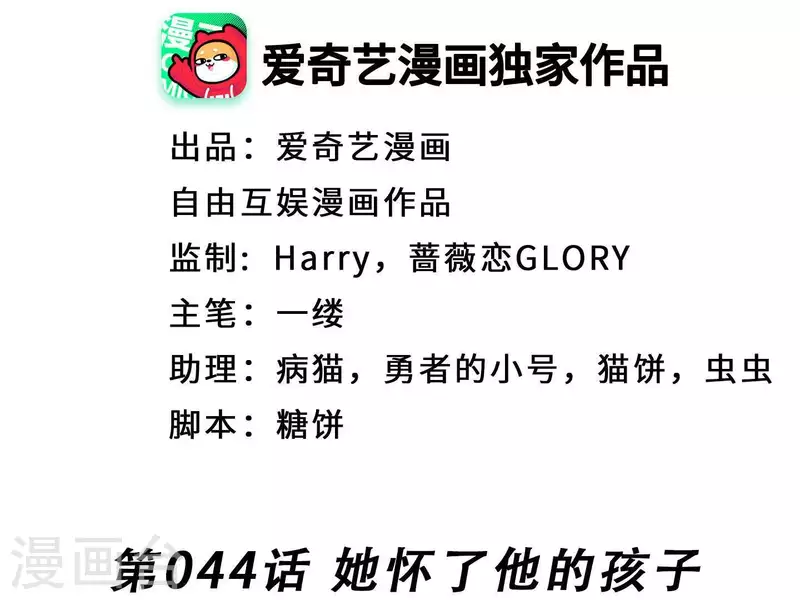第2季第44话 她怀了他的孩子(1/2)-第129话