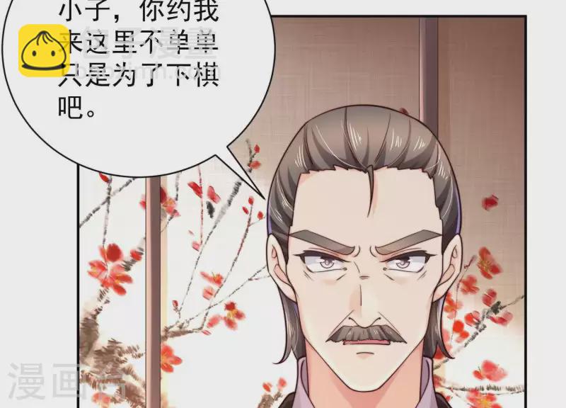 第2季第44话 她怀了他的孩子(1/2)-第129话