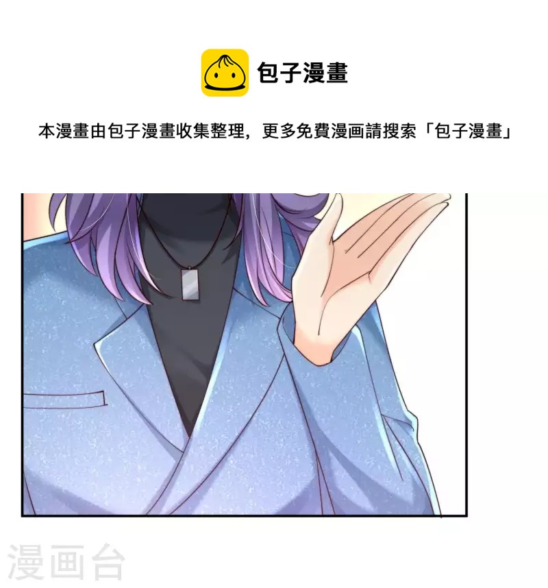 第2季第44话 她怀了他的孩子(1/2)-第129话