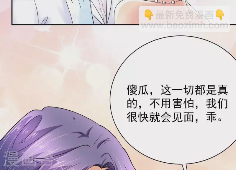 第2季最终话 盛世良缘(1/3)-第131话