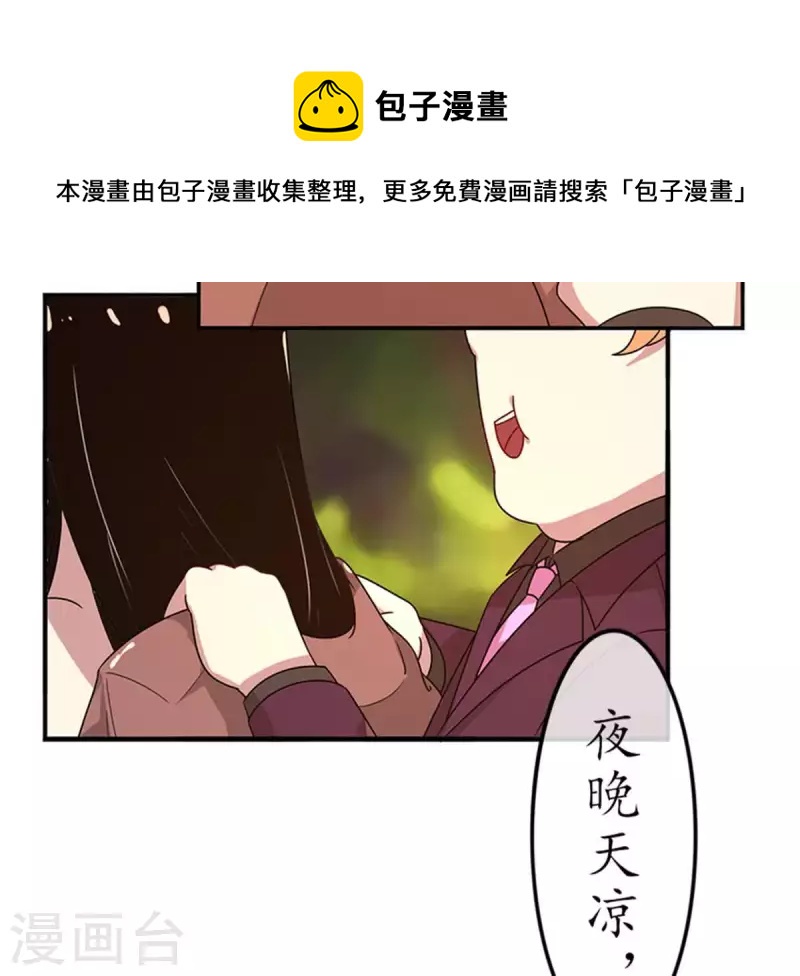 第16话 无法触碰的真心1-第15话