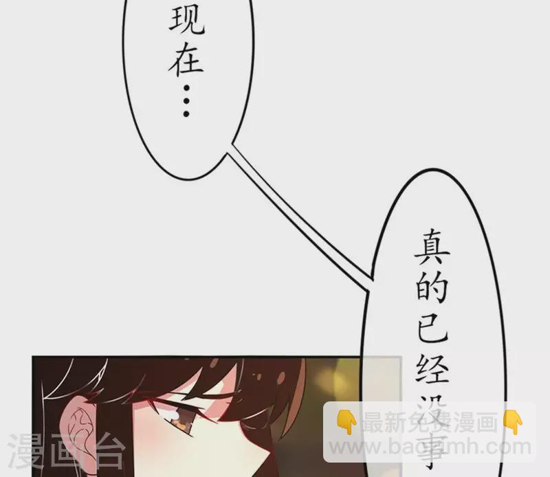 第16话 无法触碰的真心1-第15话