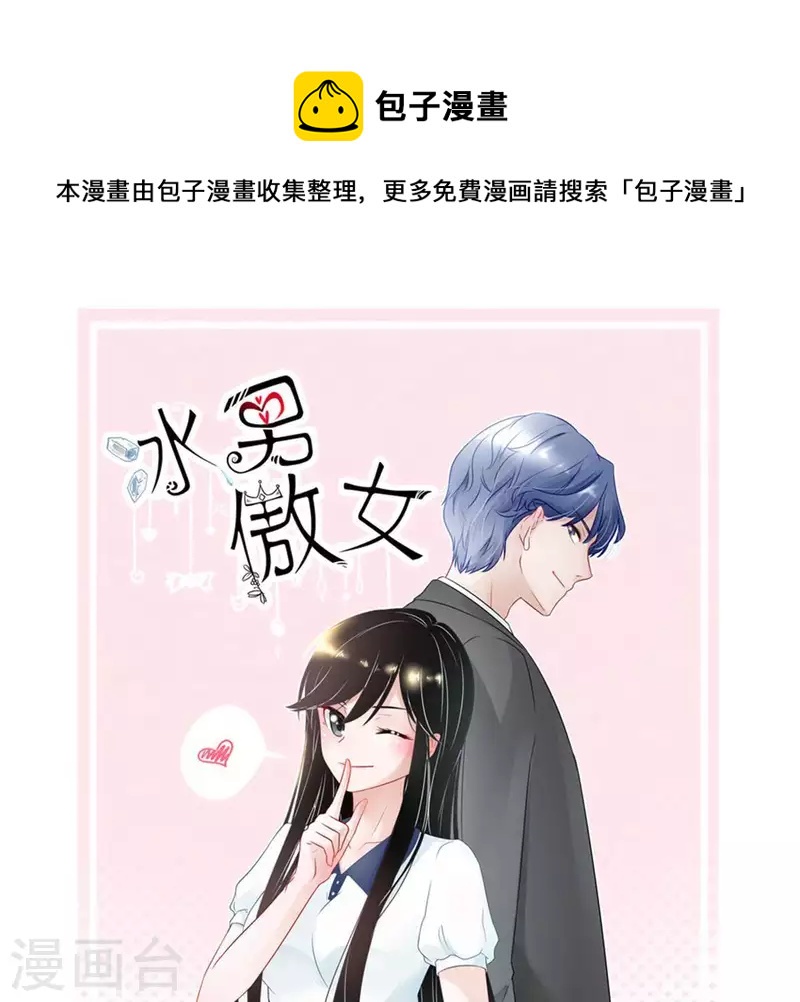 第18话 无法触碰的真心3(1/2)-第17话