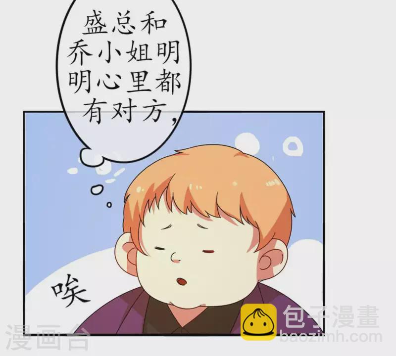 第18话 无法触碰的真心3(1/2)-第17话