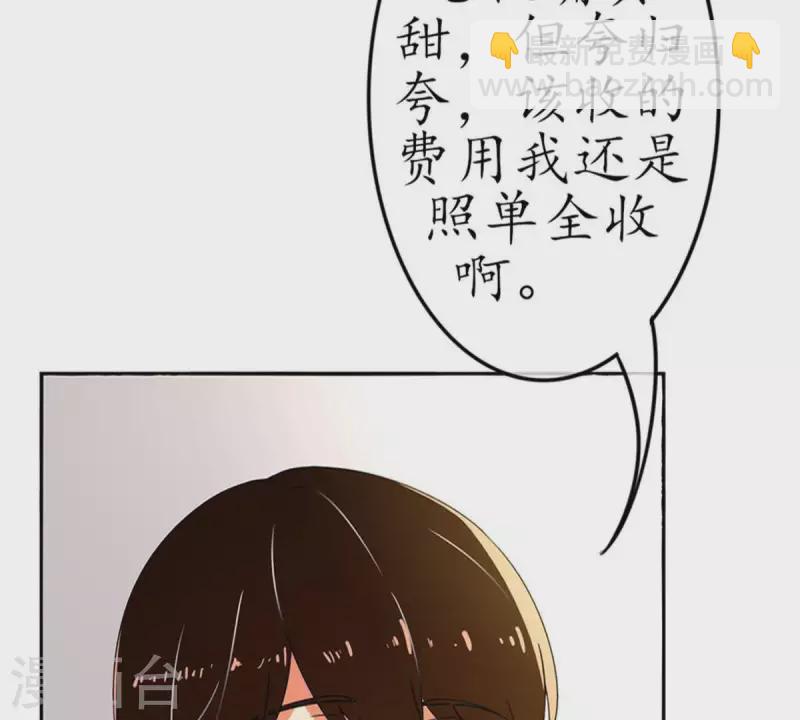 第18话 无法触碰的真心3(1/2)-第17话