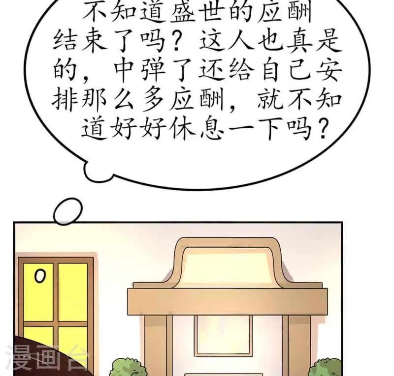 第20话 坏女人2-第19话