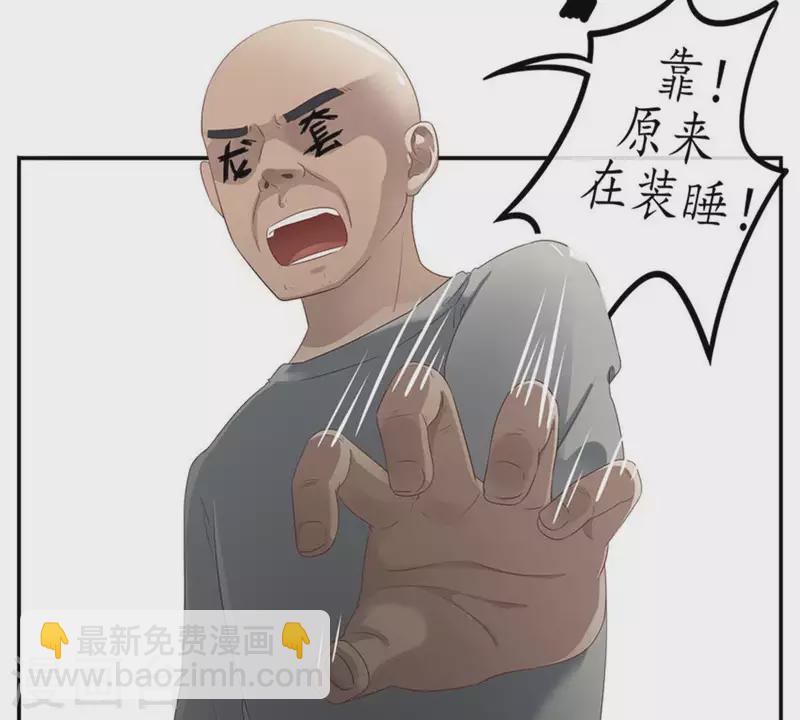 第3话 怎么是你？-第3话