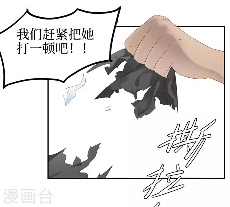 第3话 怎么是你？-第3话