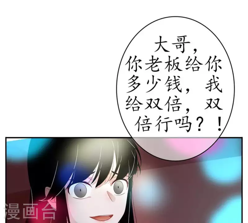 第3话 怎么是你？-第3话