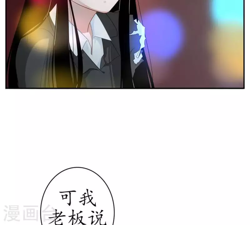 第3话 怎么是你？-第3话