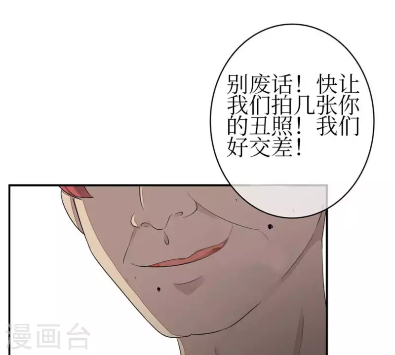 第3话 怎么是你？-第3话