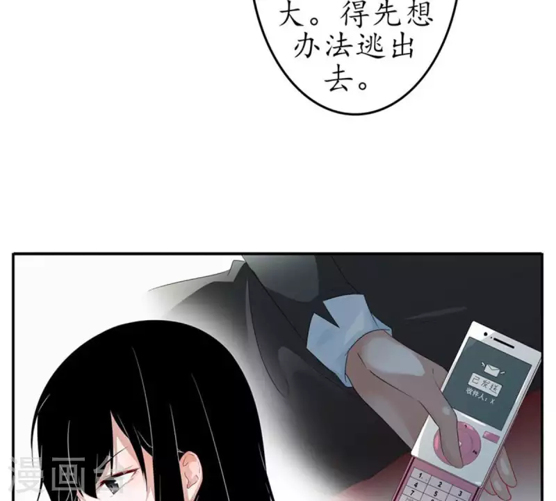 第3话 怎么是你？-第3话