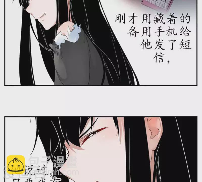 第3话 怎么是你？-第3话