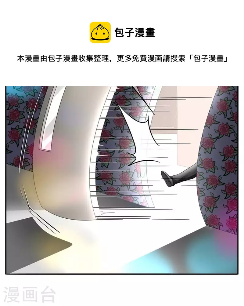 第3话 怎么是你？-第3话