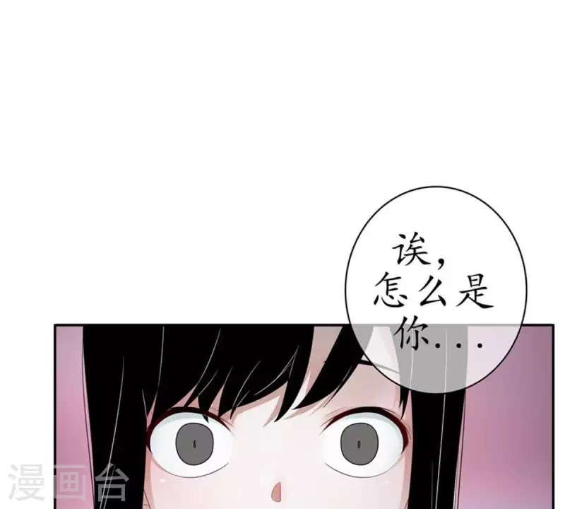 第3话 怎么是你？-第3话