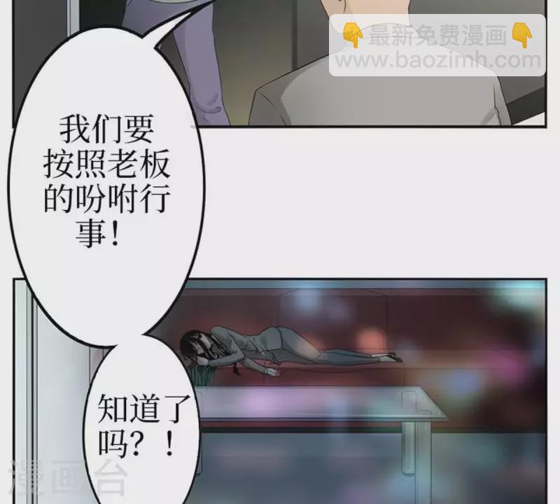 第3话 怎么是你？-第3话