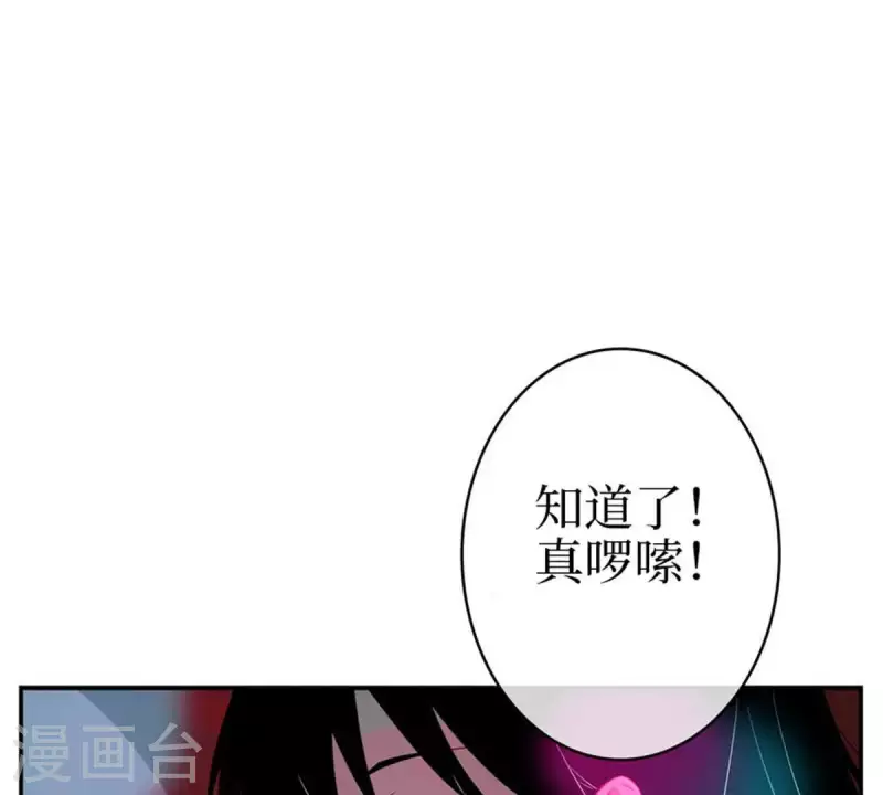 第3话 怎么是你？-第3话