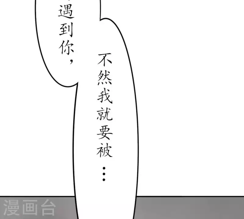 第22话 还债2(1/2)-第21话