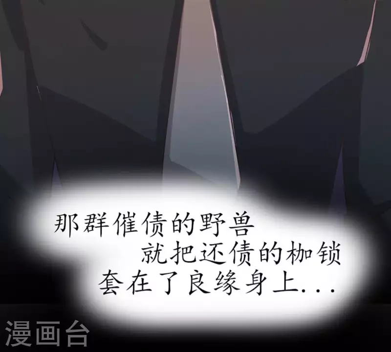 第22话 还债2(1/2)-第21话