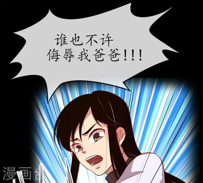 第22话 还债2(1/2)-第21话