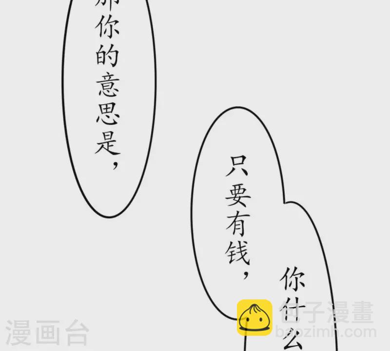 第22话 还债2(1/2)-第21话