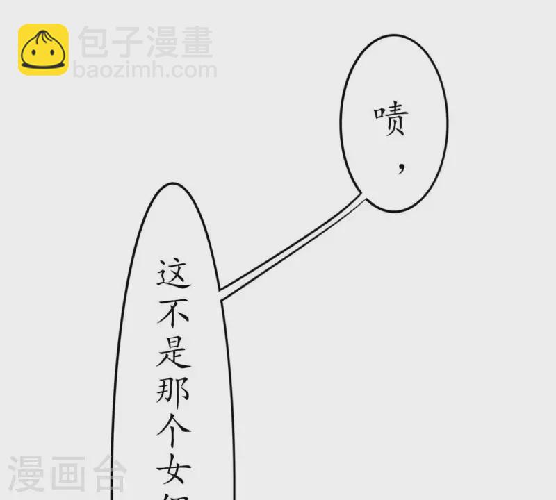 第24话 从小你就不老实2(1/2)-第23话