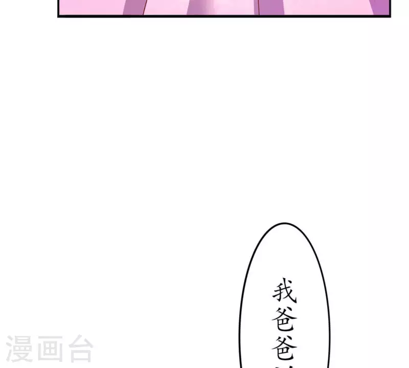 第24话 从小你就不老实2(1/2)-第23话