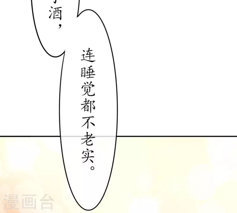 第24话 从小你就不老实2(1/2)-第23话