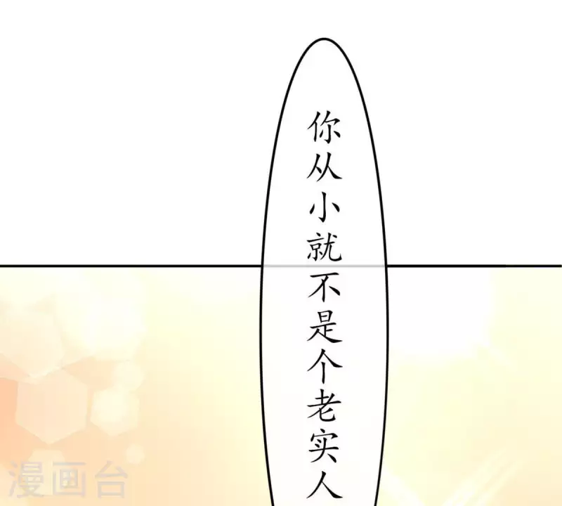 第24话 从小你就不老实2(1/2)-第23话