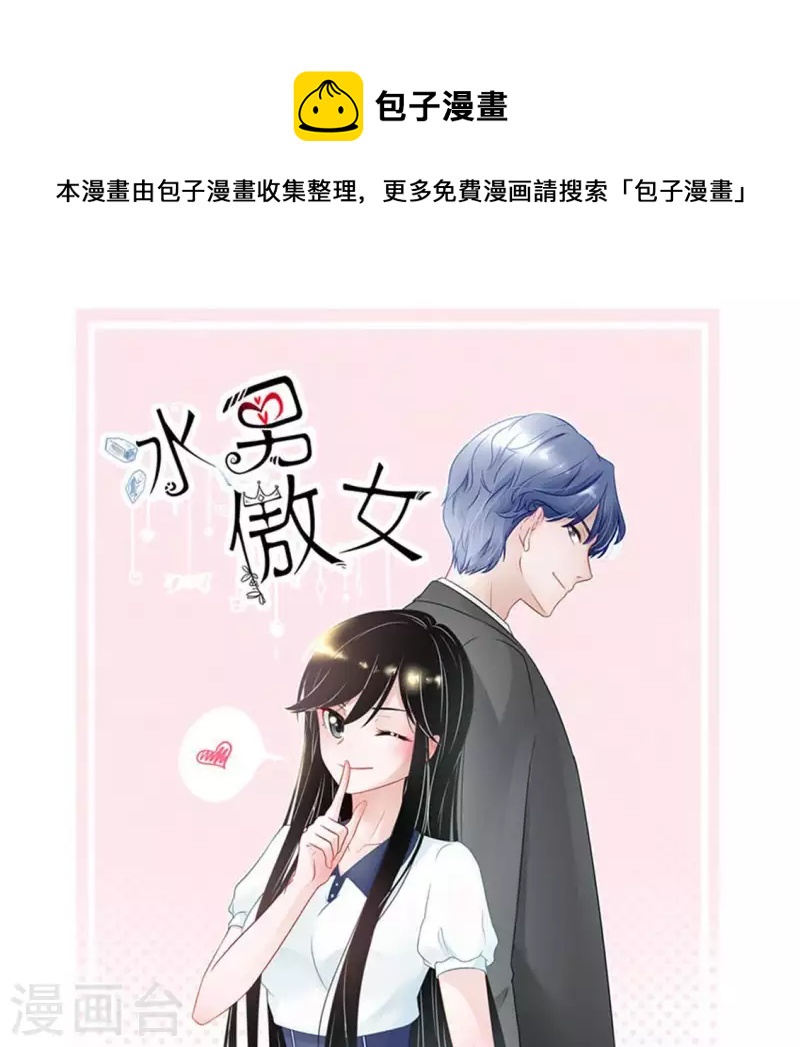 第26话 她&hellip;是你的未婚妻？2(1/2)-第25话