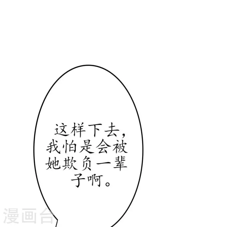 第26话 她&hellip;是你的未婚妻？2(1/2)-第25话