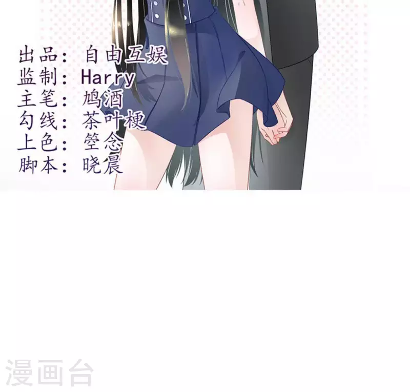 第26话 她&hellip;是你的未婚妻？2(1/2)-第25话