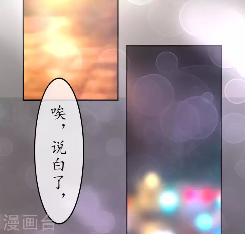 第26话 她&hellip;是你的未婚妻？2(1/2)-第25话