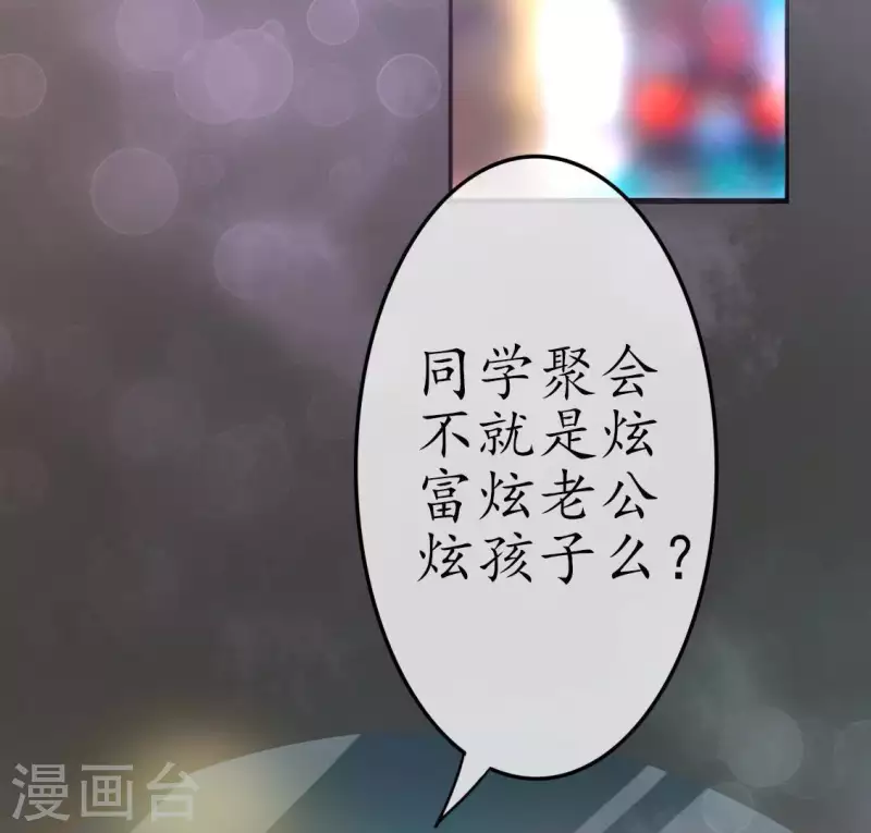 第26话 她&hellip;是你的未婚妻？2(1/2)-第25话