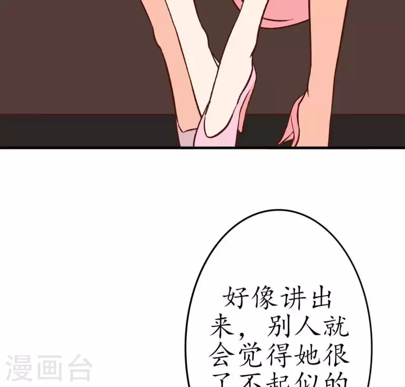 第26话 她&hellip;是你的未婚妻？2(1/2)-第25话