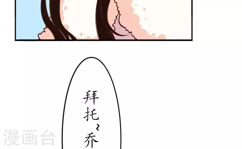 第26话 她&hellip;是你的未婚妻？2(1/2)-第25话