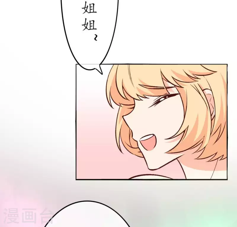 第26话 她&hellip;是你的未婚妻？2(1/2)-第25话