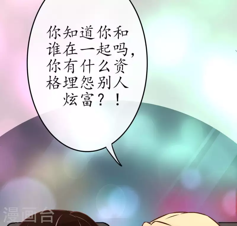 第26话 她&hellip;是你的未婚妻？2(1/2)-第25话