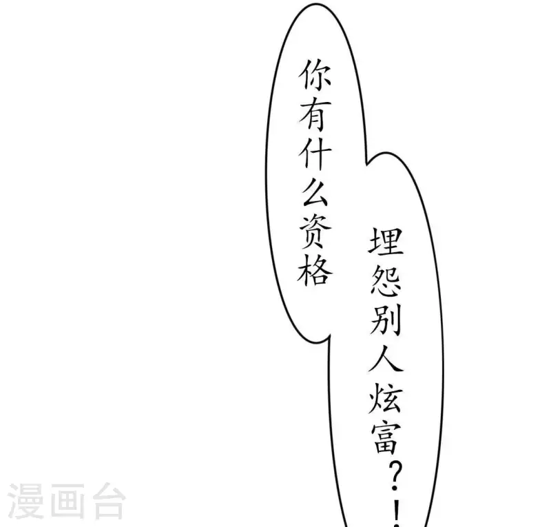 第26话 她&hellip;是你的未婚妻？2(1/2)-第25话