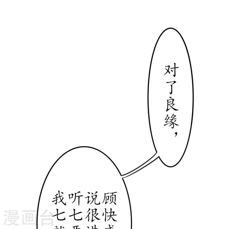 第26话 她&hellip;是你的未婚妻？2(1/2)-第25话