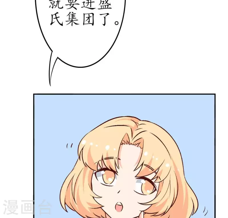 第26话 她&hellip;是你的未婚妻？2(1/2)-第25话