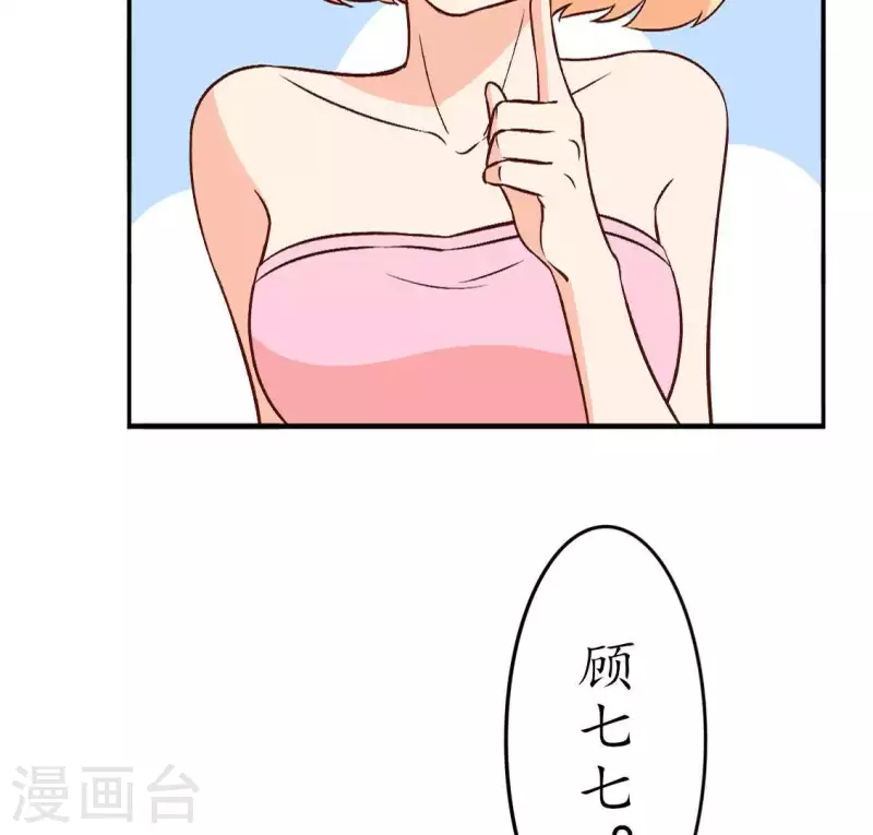 第26话 她&hellip;是你的未婚妻？2(1/2)-第25话