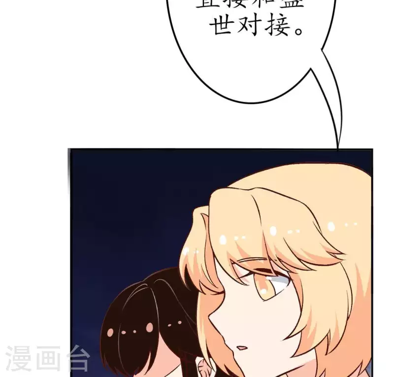 第26话 她&hellip;是你的未婚妻？2(1/2)-第25话