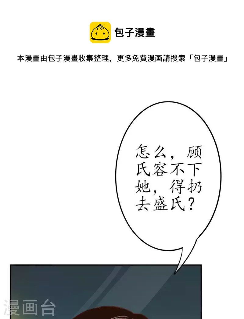 第26话 她&hellip;是你的未婚妻？2(1/2)-第25话