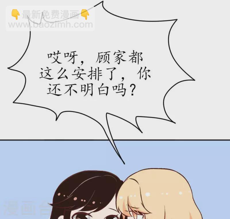 第26话 她&hellip;是你的未婚妻？2(1/2)-第25话