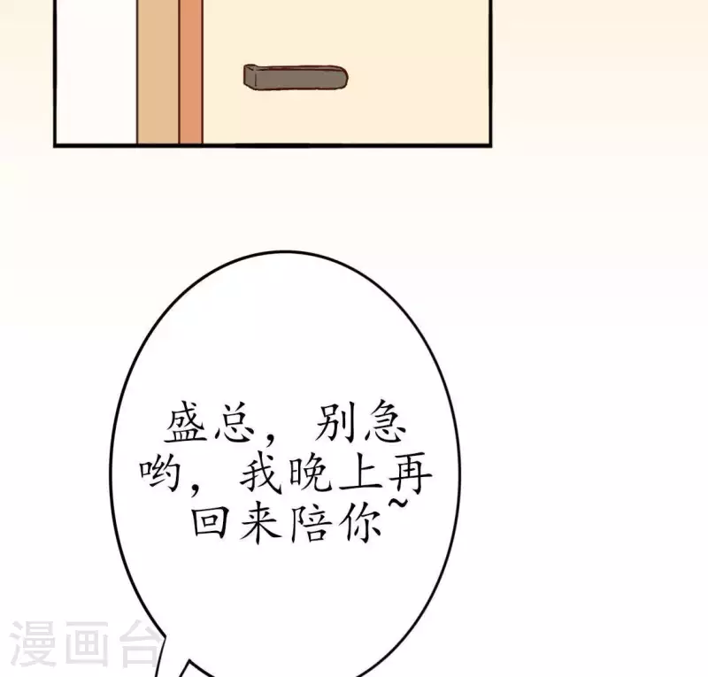 第26话 她&hellip;是你的未婚妻？2(1/2)-第25话